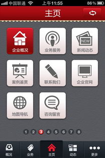 中博展览 上海app应用开发 手机软件开发公司 诺必行 么柚智创案例展示 一品威客网